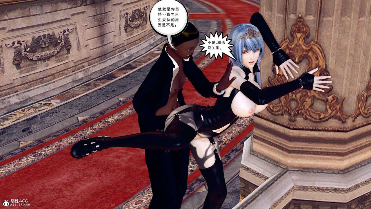 [3D]万念皆灰珈蓝之殇第21话