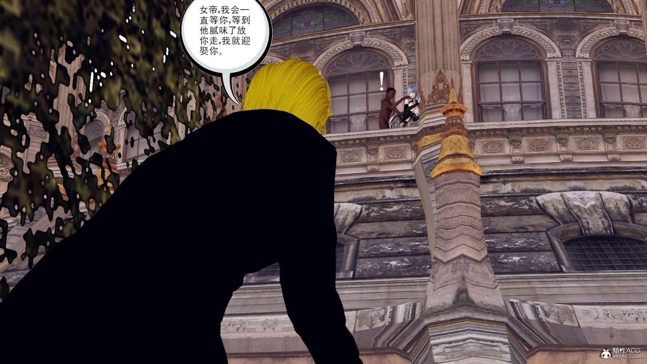 [3D]万念皆灰珈蓝之殇第21话