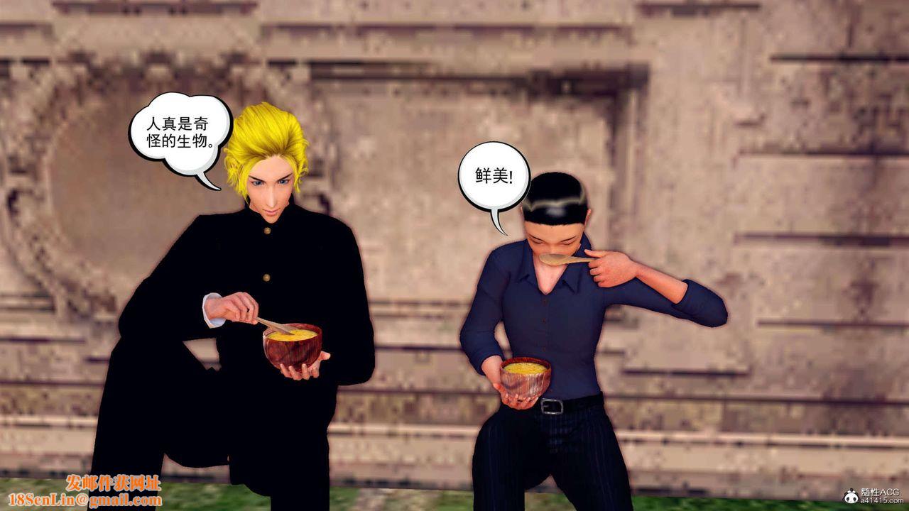 [3D]万念皆灰珈蓝之殇第21话