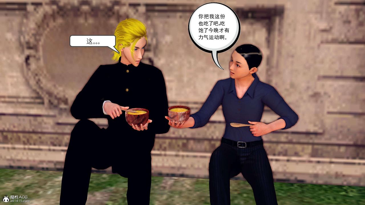 [3D]万念皆灰珈蓝之殇第22话