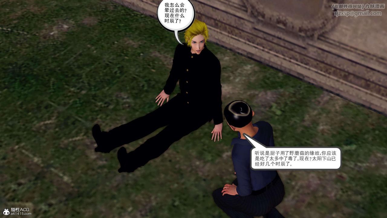 [3D]万念皆灰珈蓝之殇第22话