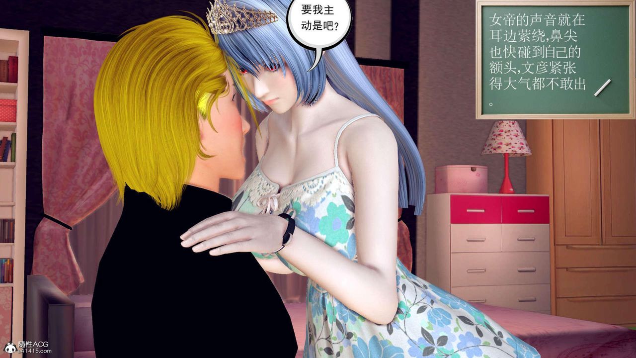 [3D]万念皆灰珈蓝之殇第22话