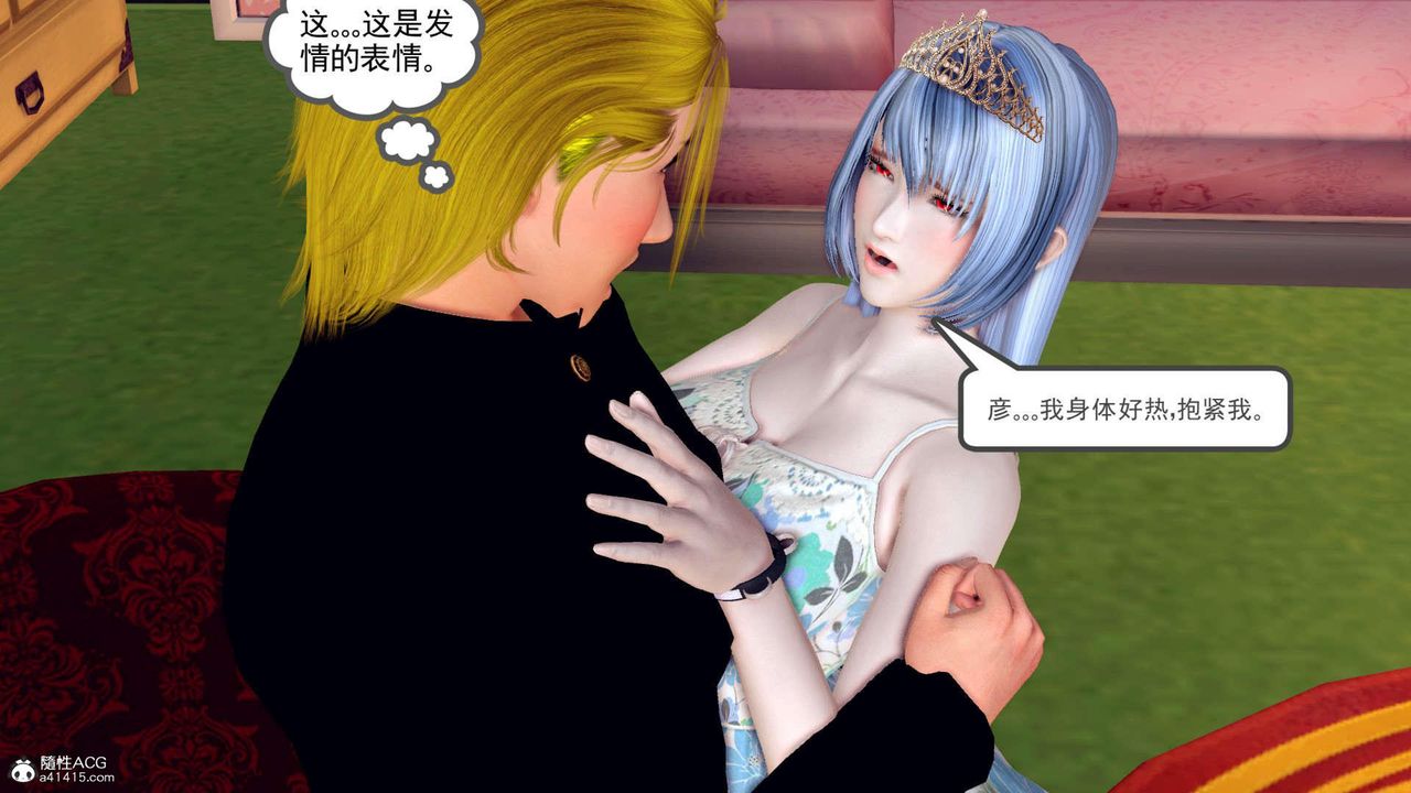 [3D]万念皆灰珈蓝之殇第22话