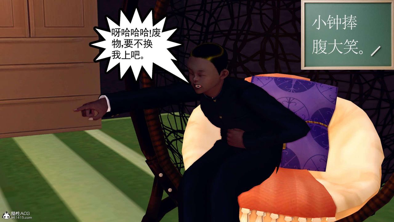 [3D]万念皆灰珈蓝之殇第22话