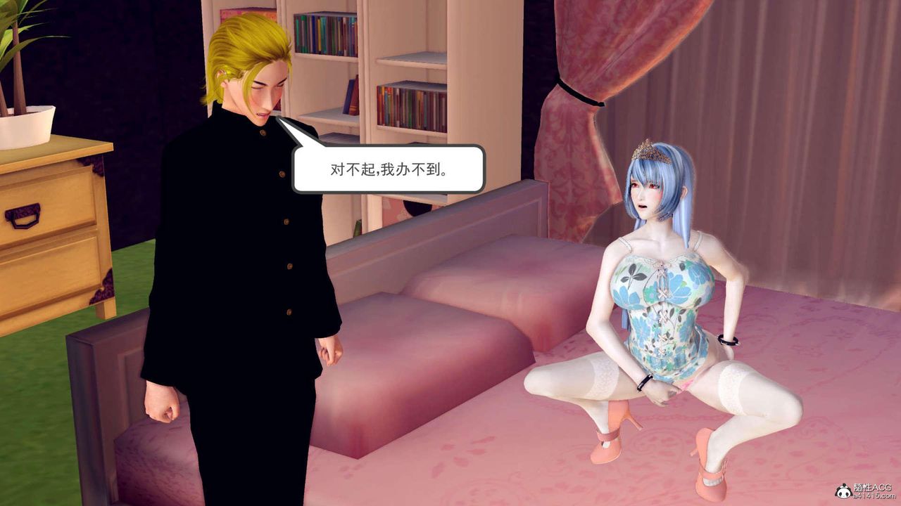 [3D]万念皆灰珈蓝之殇第22话