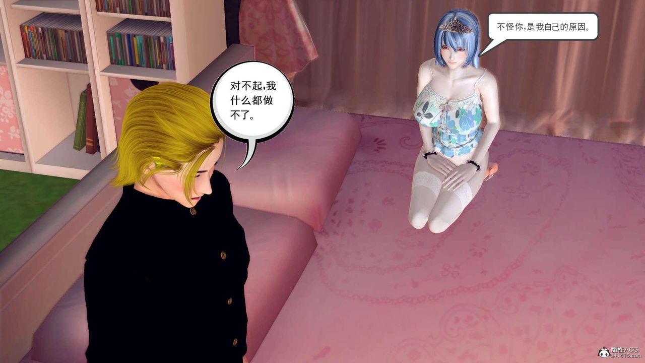 [3D]万念皆灰珈蓝之殇第22话