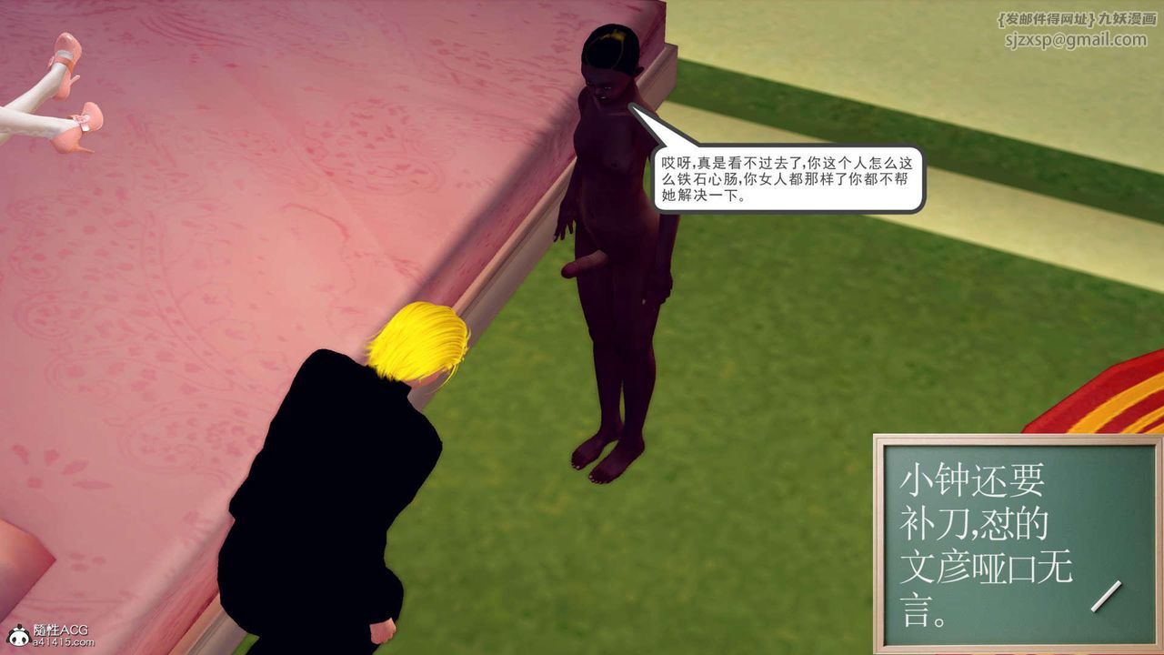 [3D]万念皆灰珈蓝之殇第22话