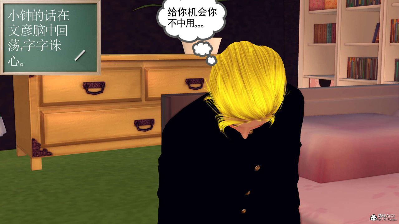 [3D]万念皆灰珈蓝之殇第23话