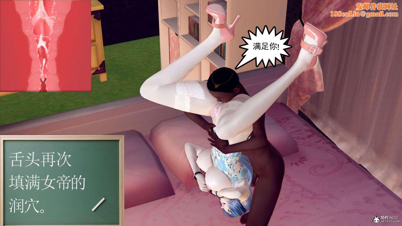 [3D]万念皆灰珈蓝之殇第23话