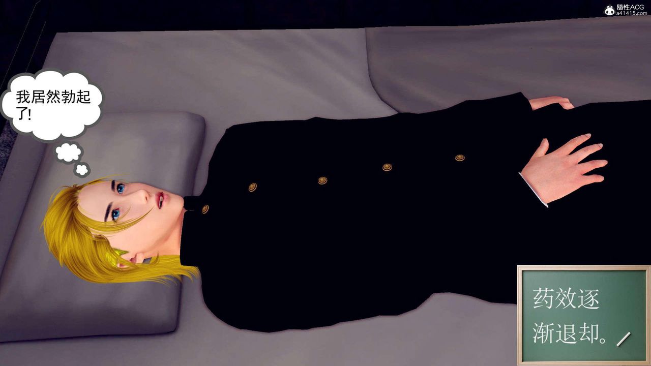 [3D]万念皆灰珈蓝之殇第23话