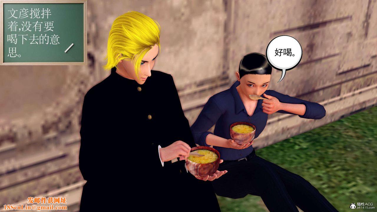 [3D]万念皆灰珈蓝之殇第23话