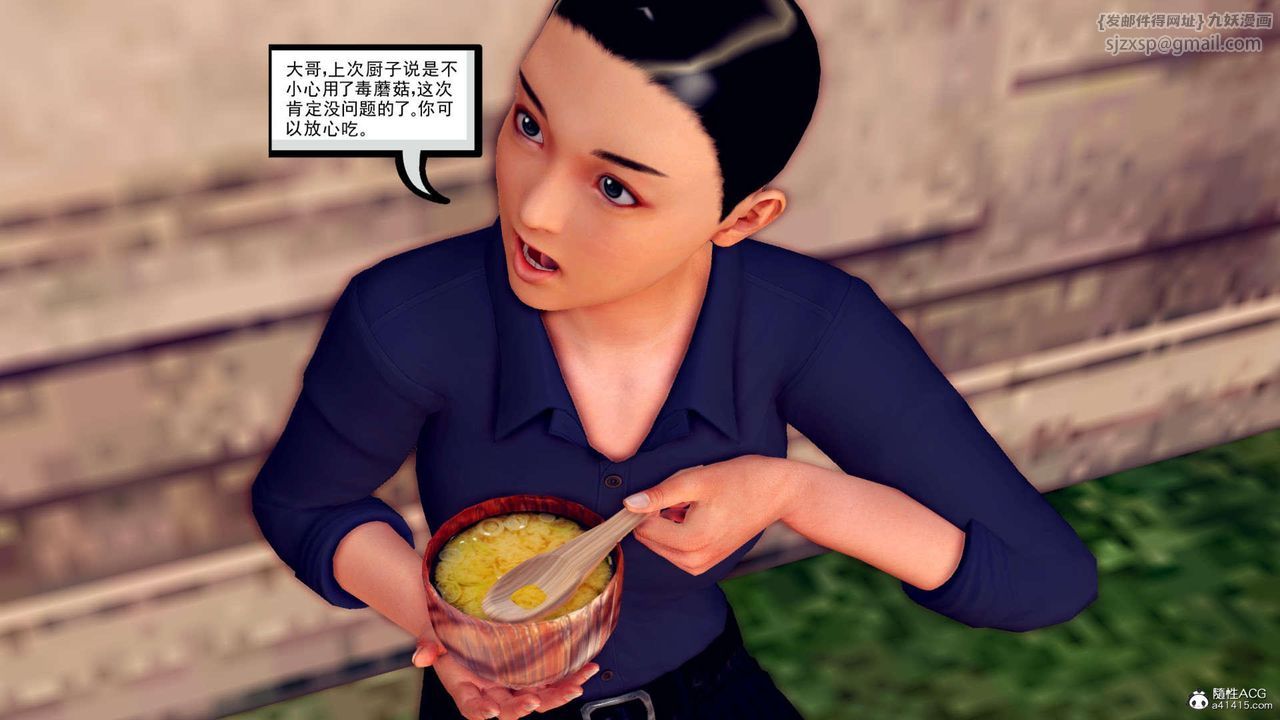 [3D]万念皆灰珈蓝之殇第24话-最终话