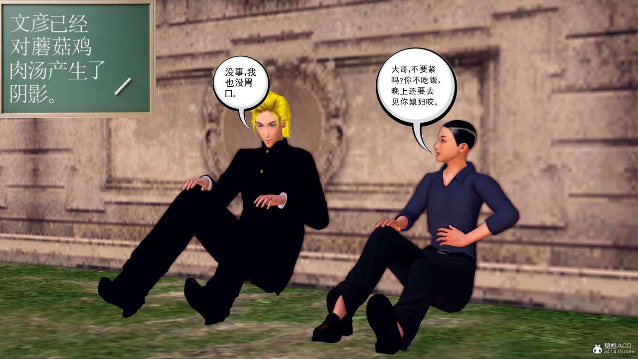 [3D]萬念皆灰珈藍之殤第24話-最終話