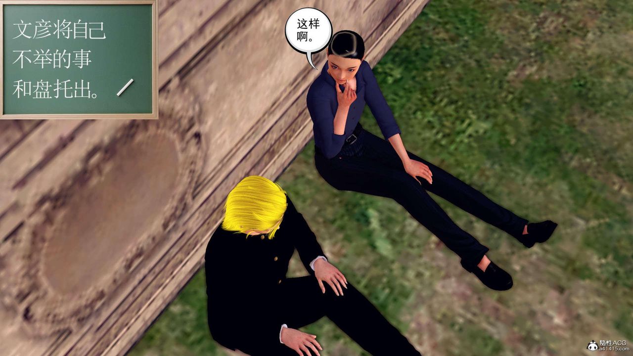 [3D]万念皆灰珈蓝之殇第24话-最终话