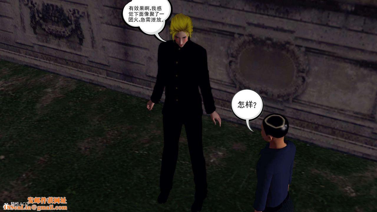 [3D]万念皆灰珈蓝之殇第24话-最终话