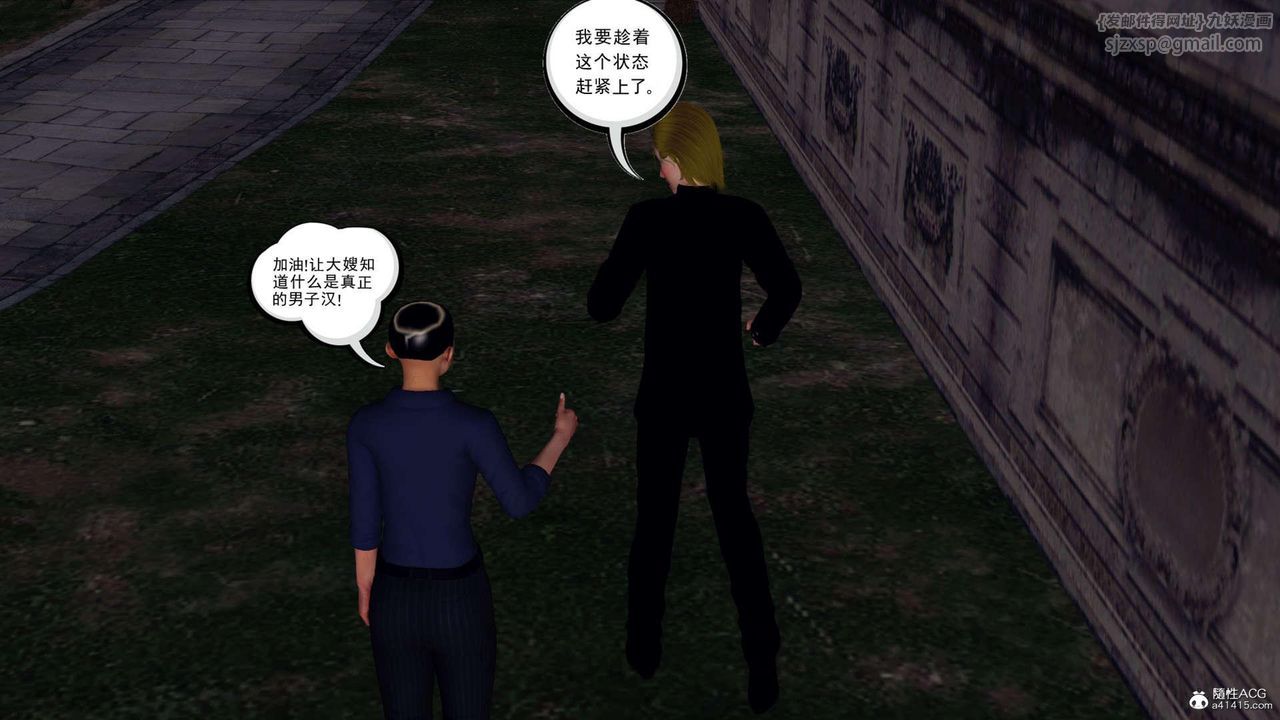 [3D]万念皆灰珈蓝之殇第24话-最终话