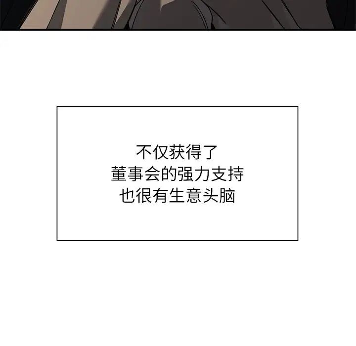 父债子偿第3话