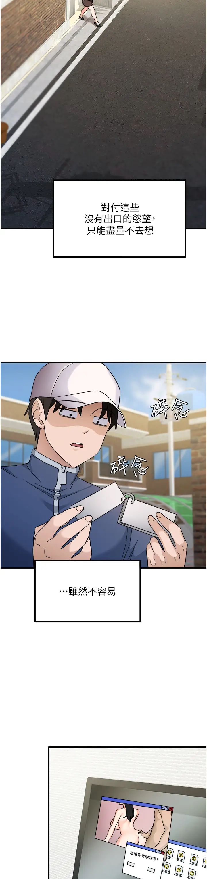 尻试之神学习法第1话-重考生的特别读书法