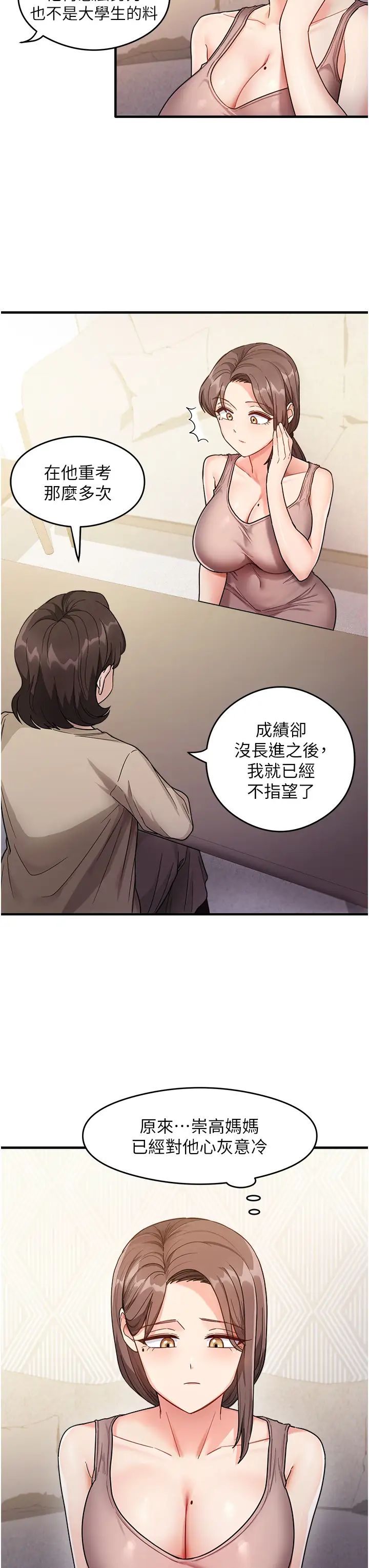 尻试之神学习法第1话-重考生的特别读书法