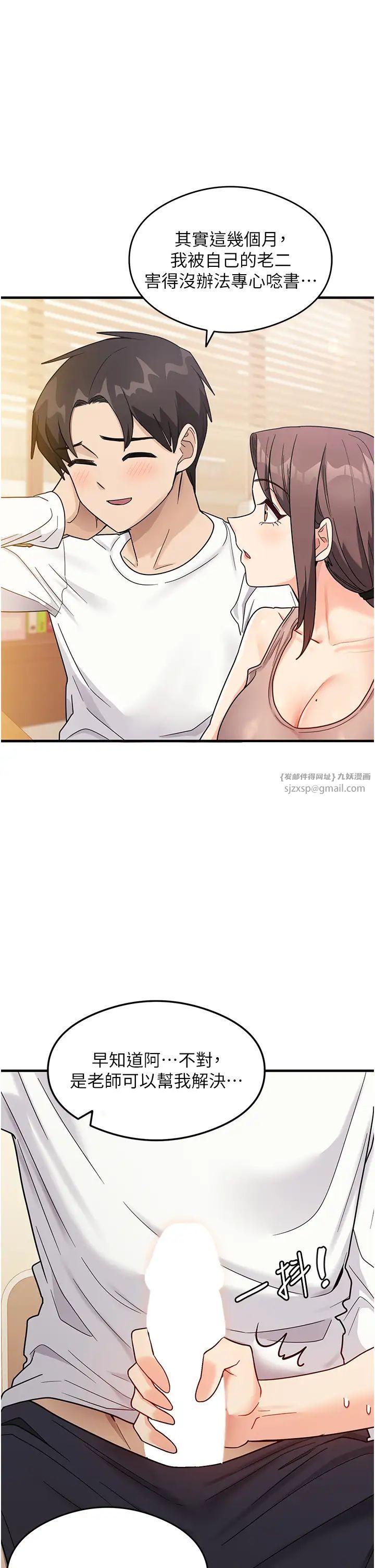 尻试之神学习法第2话-阿姨，我受不瞭瞭…!