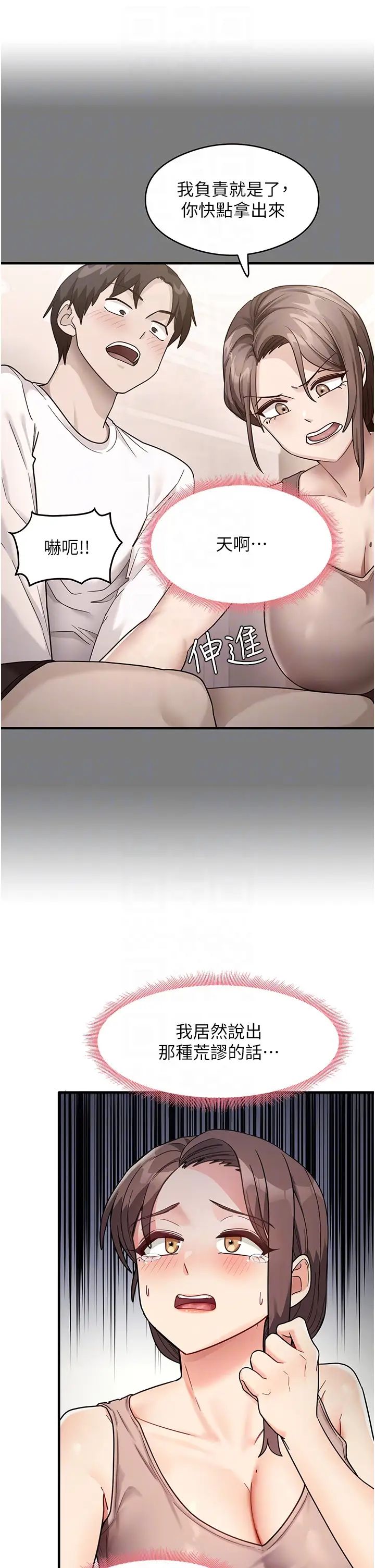 尻试之神学习法第2话-阿姨,我受不瞭瞭…!