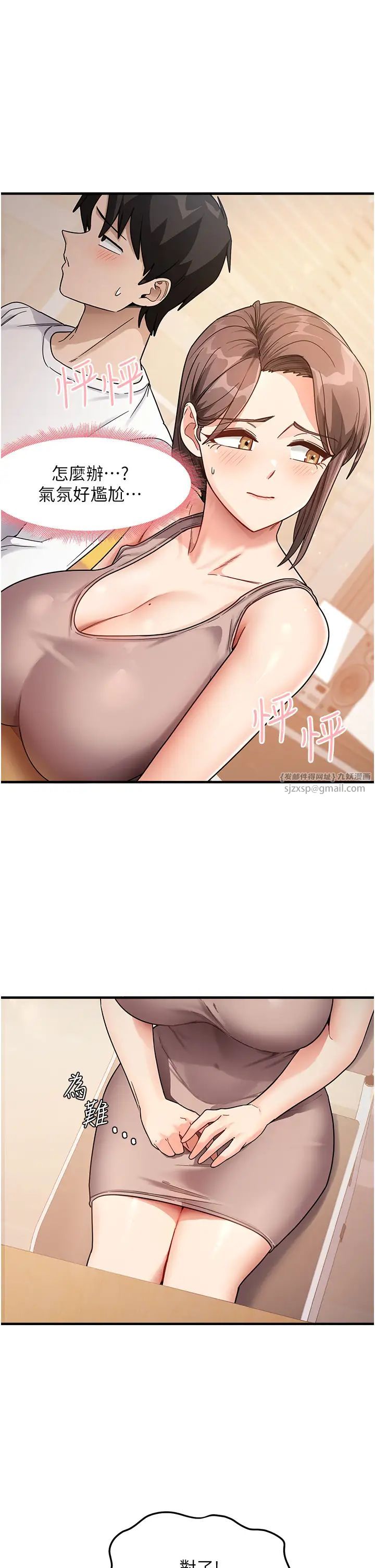 尻试之神学习法第2话-阿姨，我受不瞭瞭…!