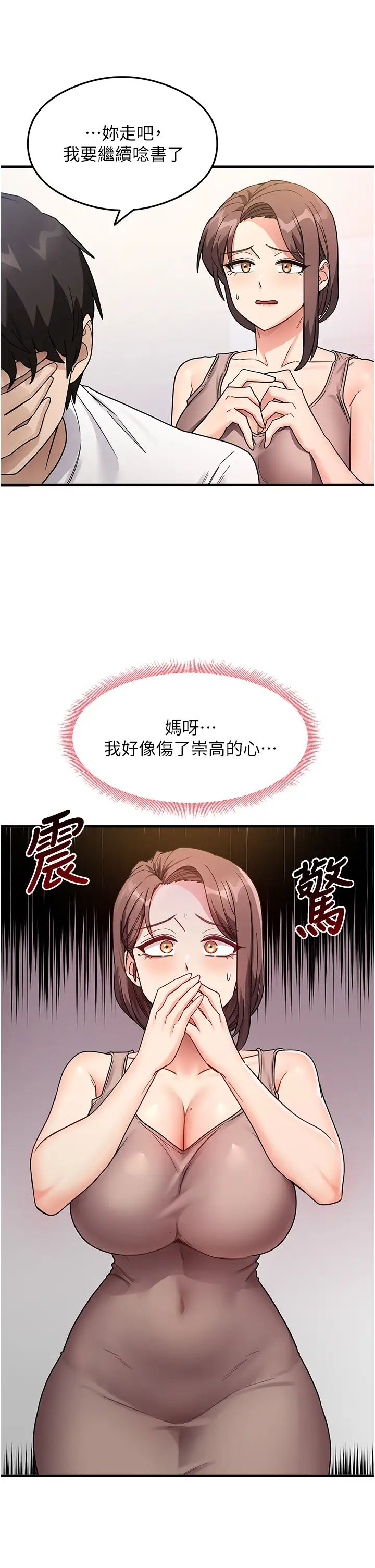 尻试之神学习法第2话-阿姨,我受不瞭瞭…!