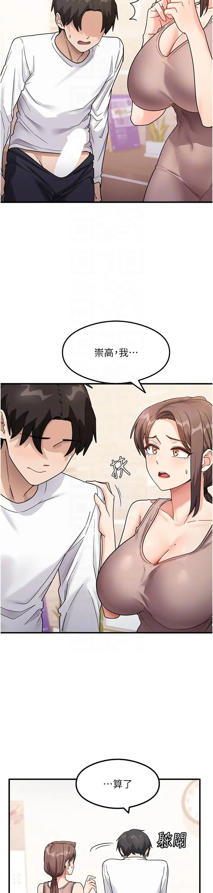 尻试之神学习法第2话-阿姨，我受不瞭瞭…!