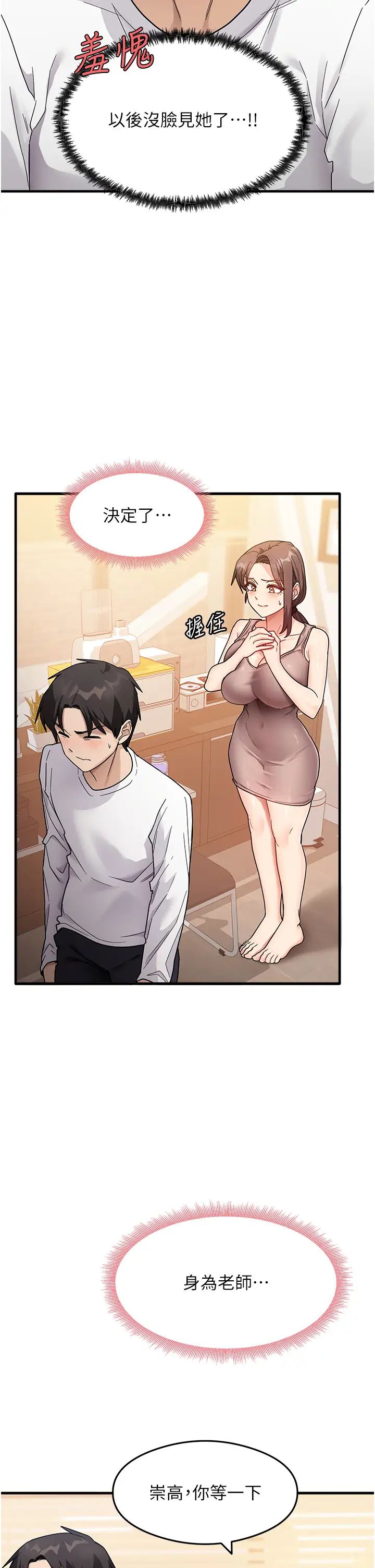 尻试之神学习法第2话-阿姨,我受不瞭瞭…!