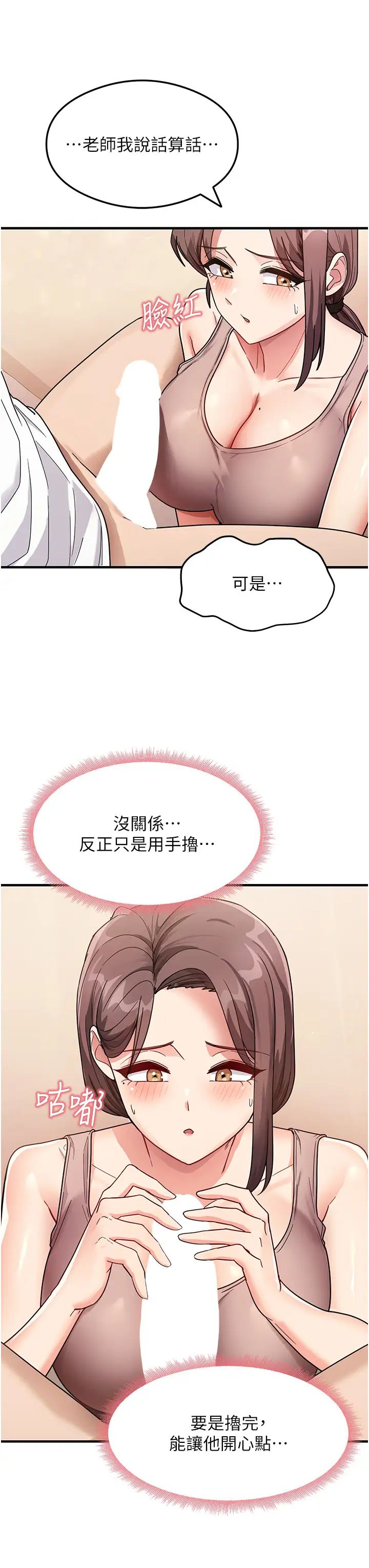 尻试之神学习法第2话-阿姨,我受不瞭瞭…!