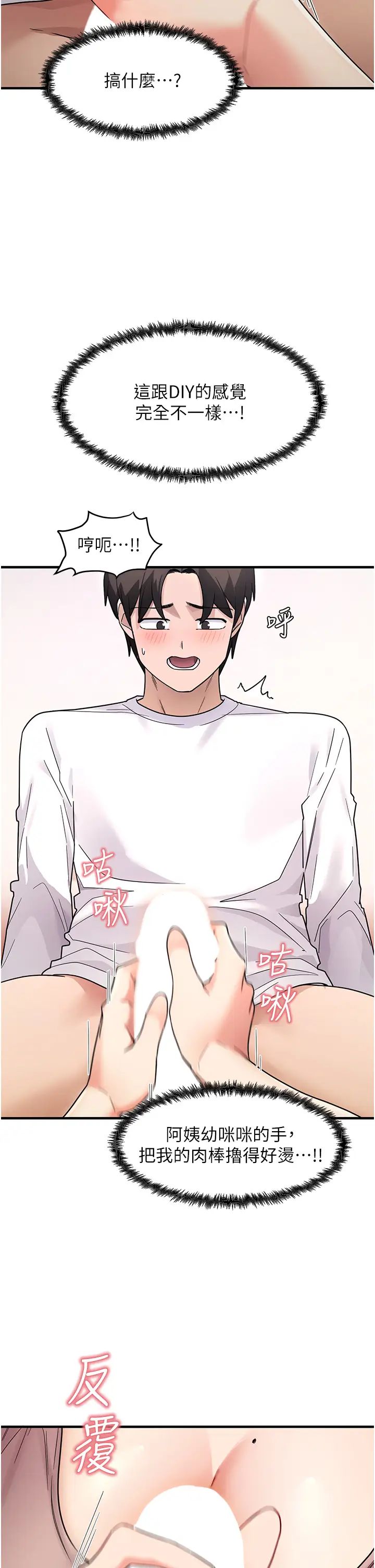 尻试之神学习法第2话-阿姨，我受不瞭瞭…!