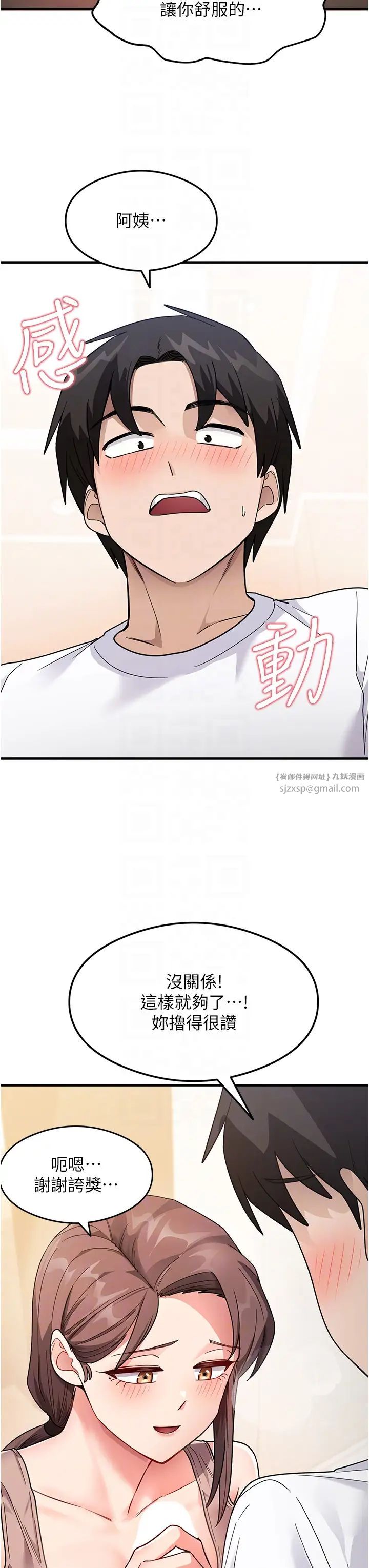 尻试之神学习法第2话-阿姨,我受不瞭瞭…!