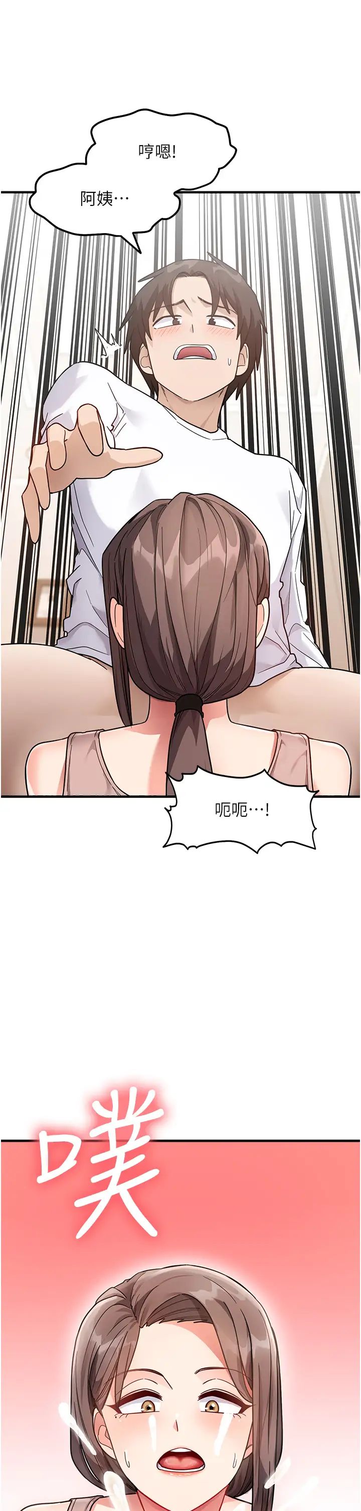 尻试之神学习法第2话-阿姨，我受不瞭瞭…!