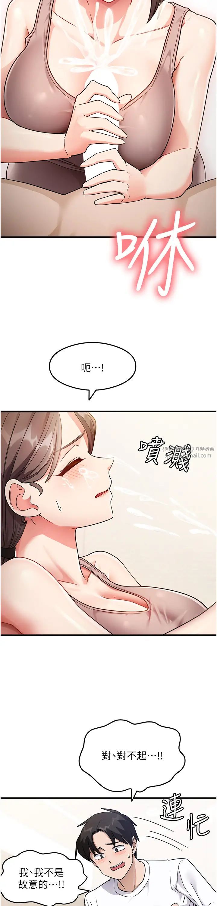 尻试之神学习法第2话-阿姨,我受不瞭瞭…!