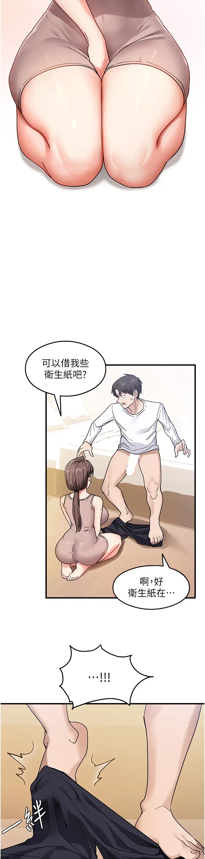 尻试之神学习法第2话-阿姨，我受不瞭瞭…!