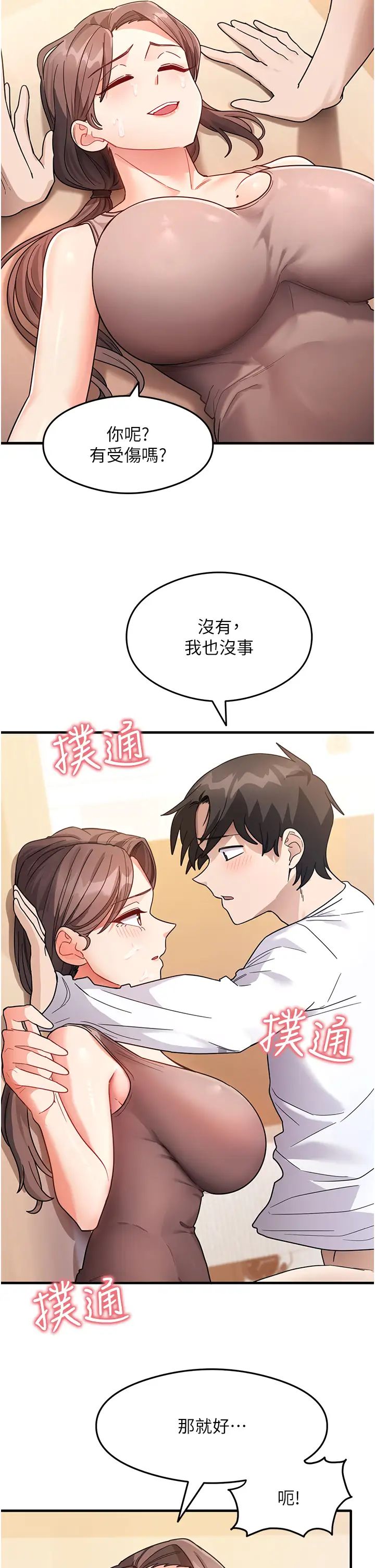 尻试之神学习法第2话-阿姨,我受不瞭瞭…!