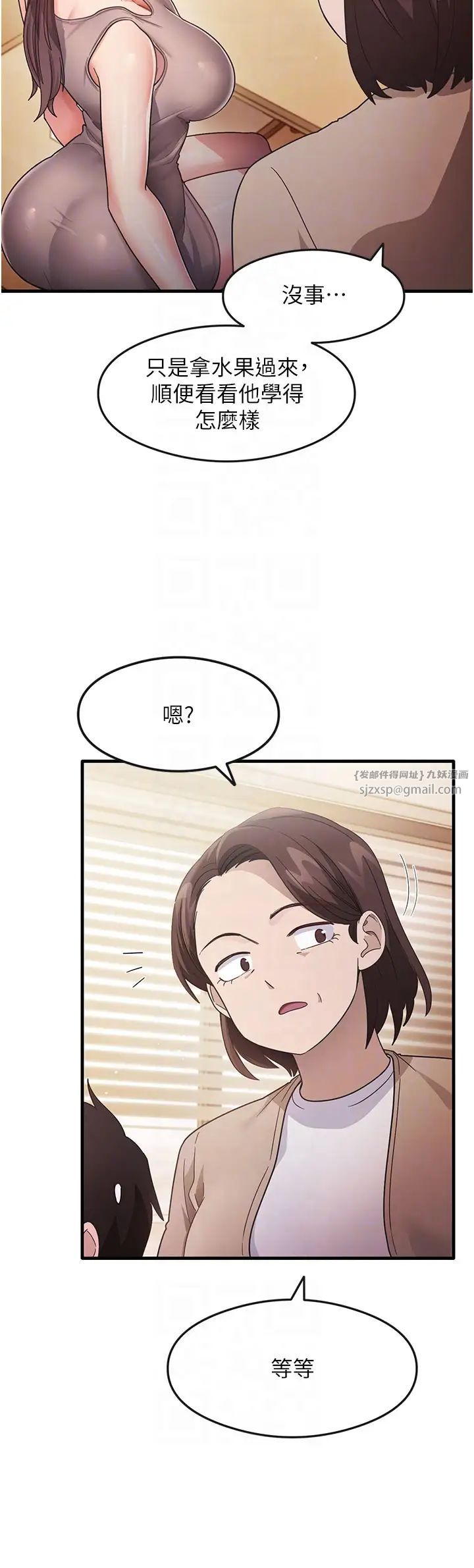 尻试之神学习法第3话-看着巨乳朋友尻枪