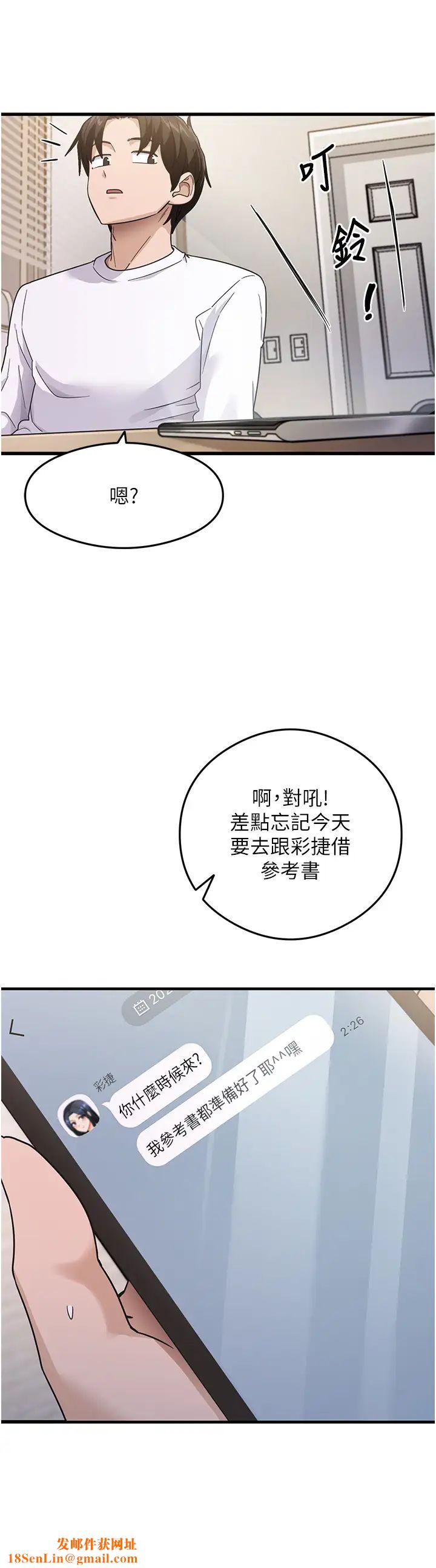 尻试之神学习法第3话-看着巨乳朋友尻枪