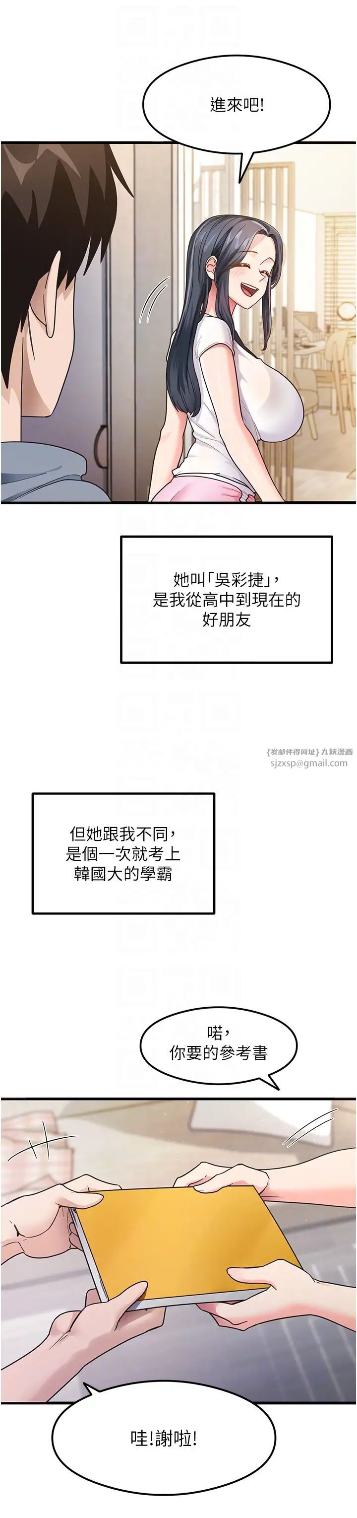 尻试之神学习法第3话-看着巨乳朋友尻枪