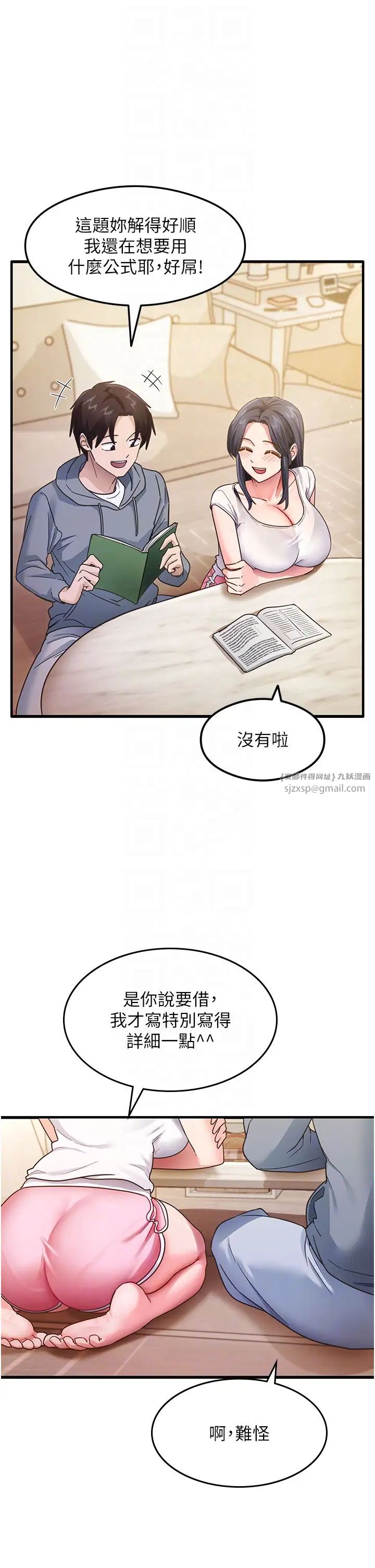 尻试之神学习法第3话-看着巨乳朋友尻枪