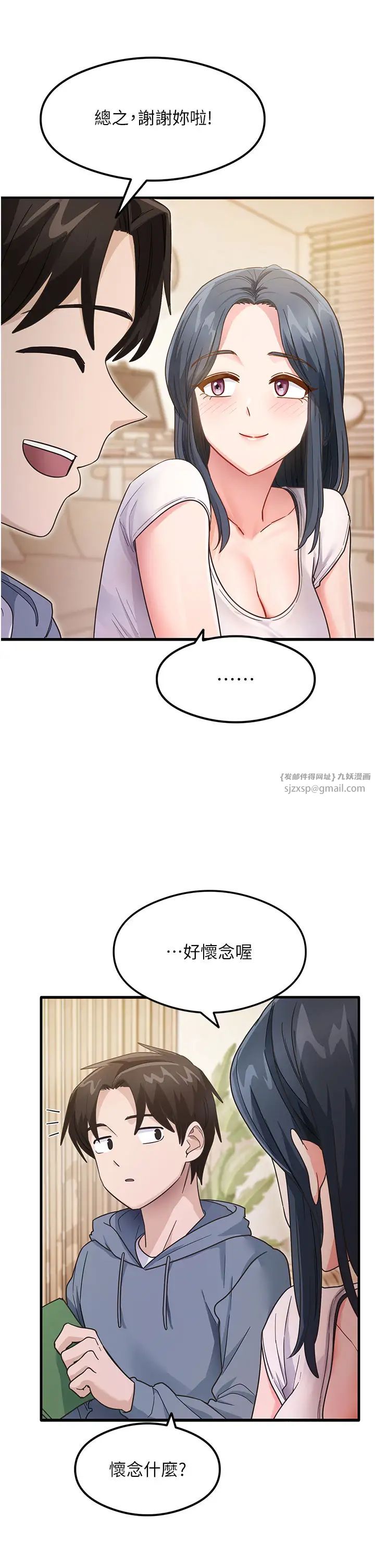 尻试之神学习法第3话-看着巨乳朋友尻枪