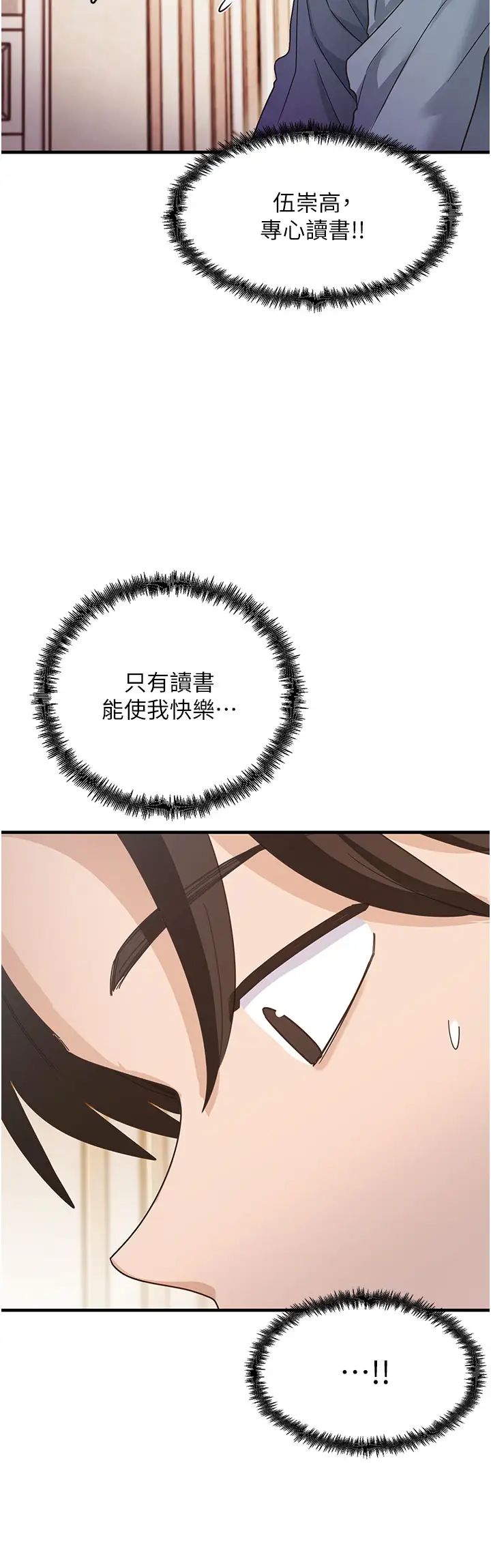 尻试之神学习法第3话-看着巨乳朋友尻枪