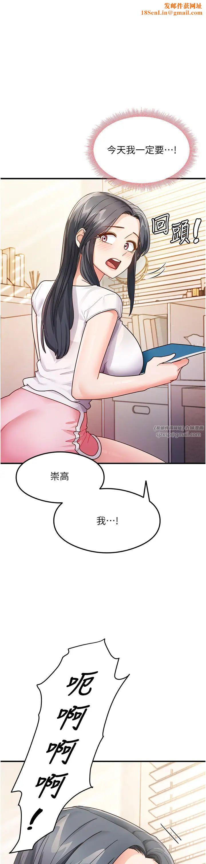 尻试之神学习法第4话-被揉胸揉到高潮