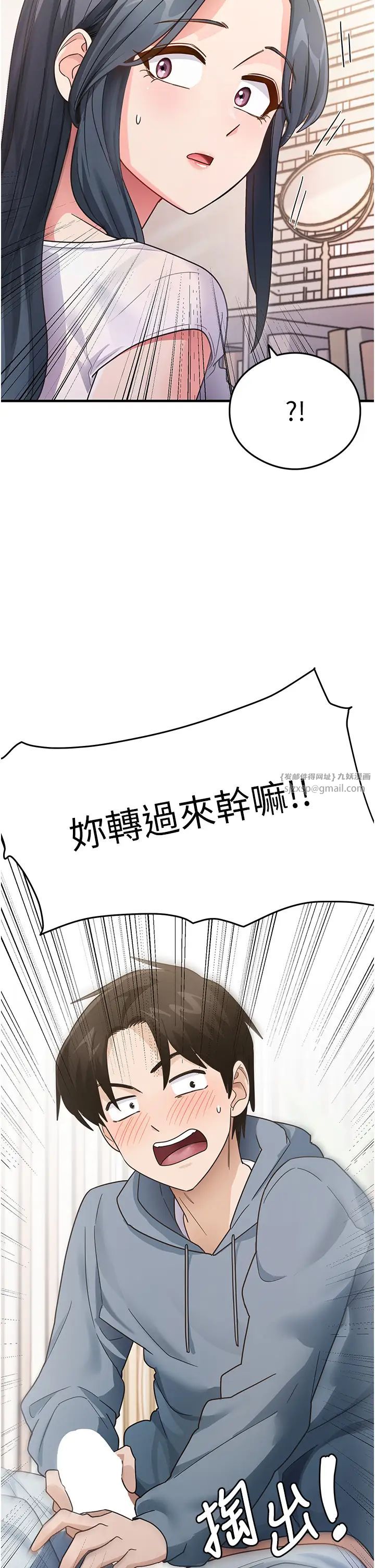 尻试之神学习法第4话-被揉胸揉到高潮