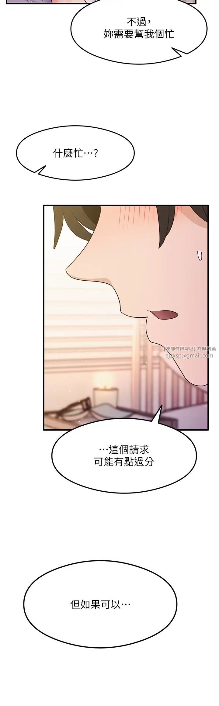 尻试之神学习法第4话-被揉胸揉到高潮