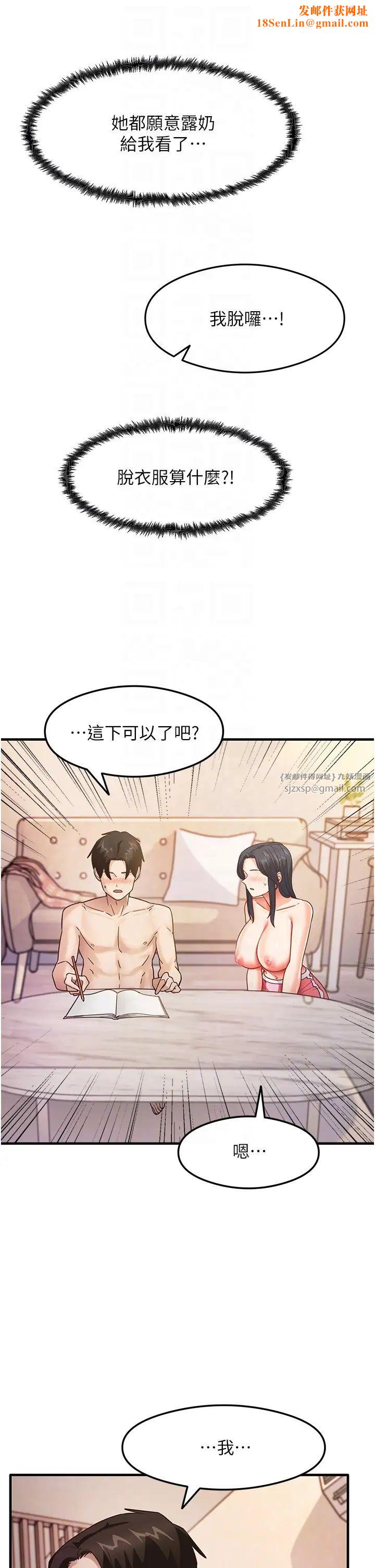 尻试之神学习法第4话-被揉胸揉到高潮