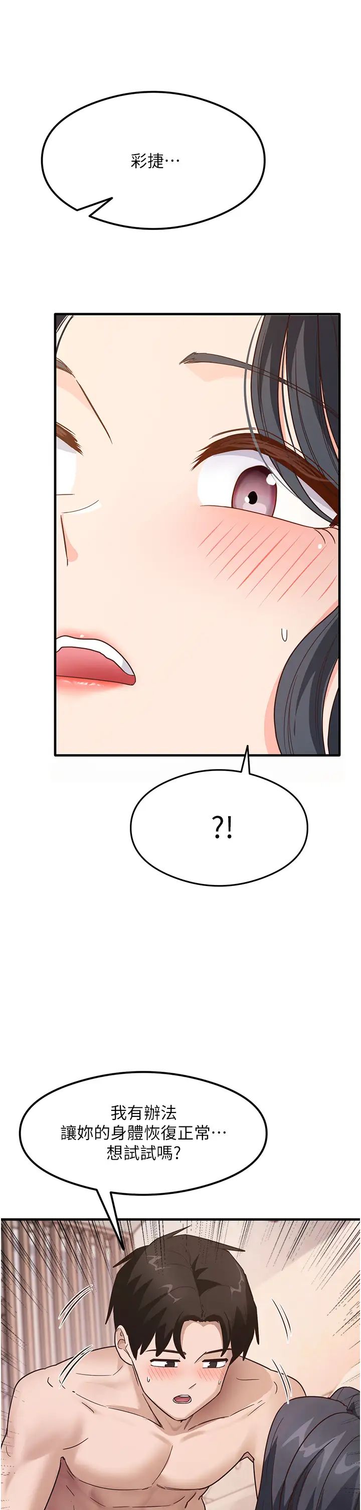 尻试之神学习法第4话-被揉胸揉到高潮