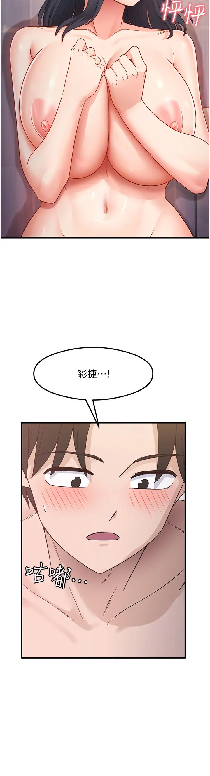 尻试之神学习法第5话-第一次开苞就潮吹♥