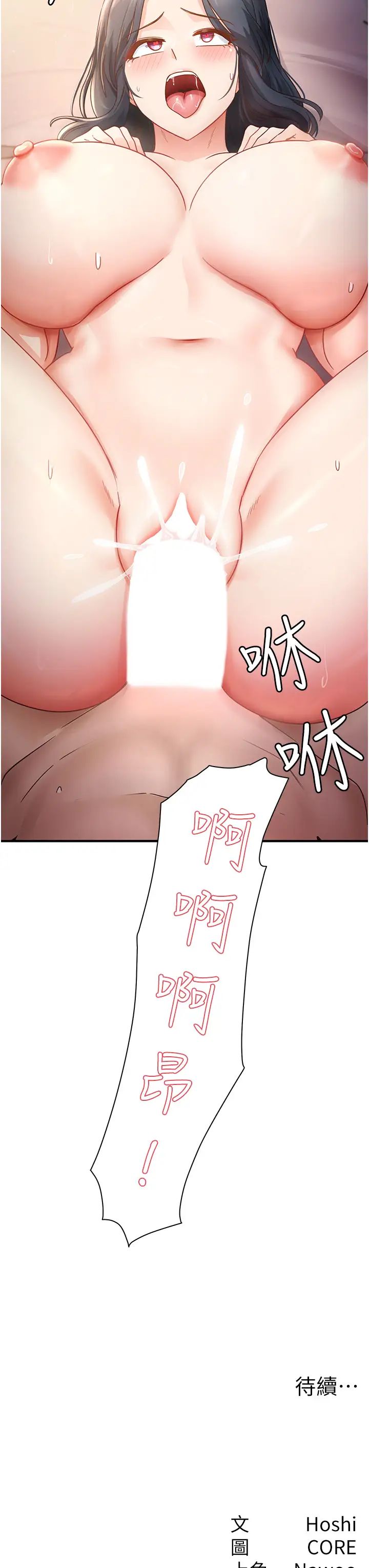 尻试之神学习法第5话-第一次开苞就潮吹♥