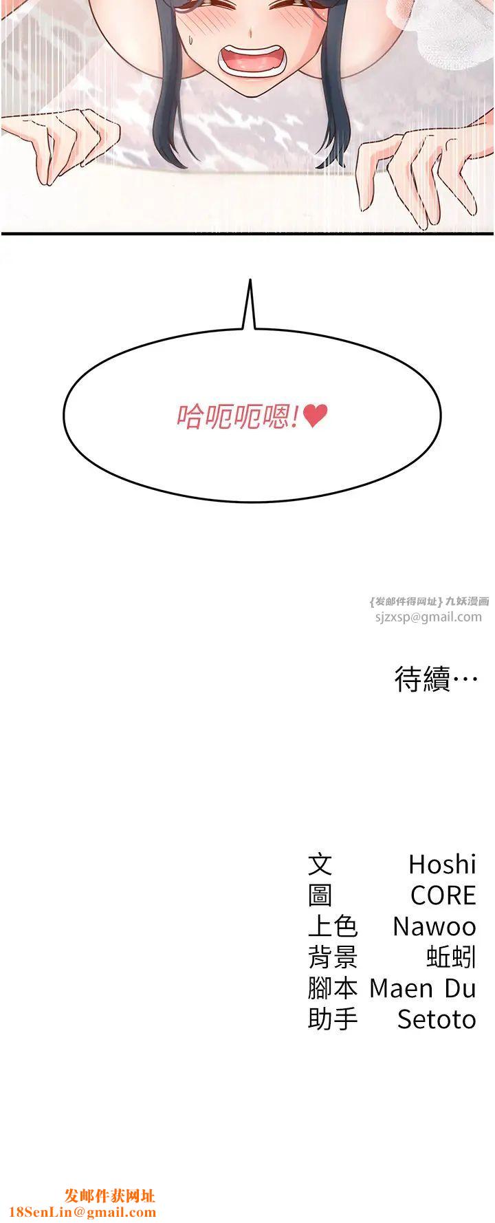 尻试之神学习法第6话-浑身湿透的性感胴体